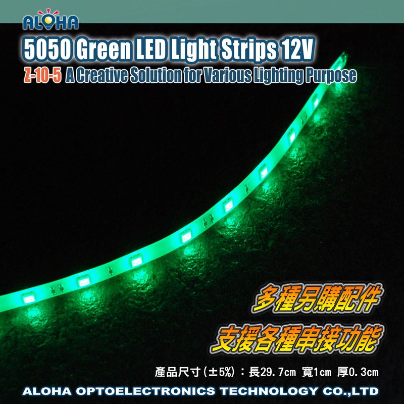 5050 綠燈光帶軟條 12V